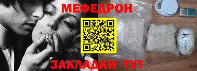 мяу мяу мука Камышлов