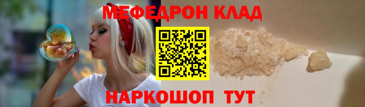 МЕФ мука Энгельс