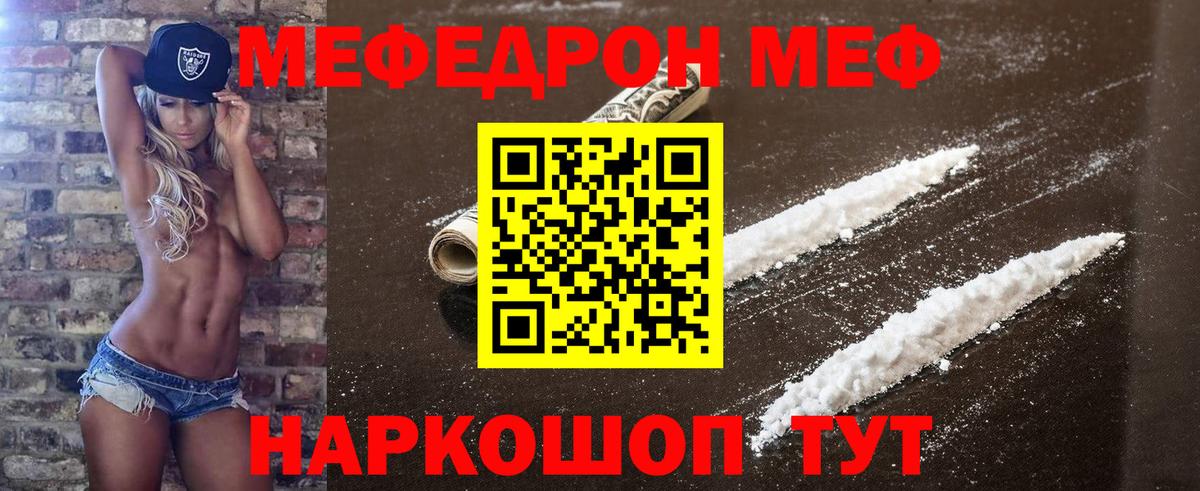 Энгельс  Меф mephedrone  МЯУ-МЯУ 4 MMC  МЕФ  Вход с VPN 