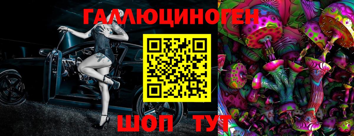 Псилоцибиновые грибы ЛСД Энгельс